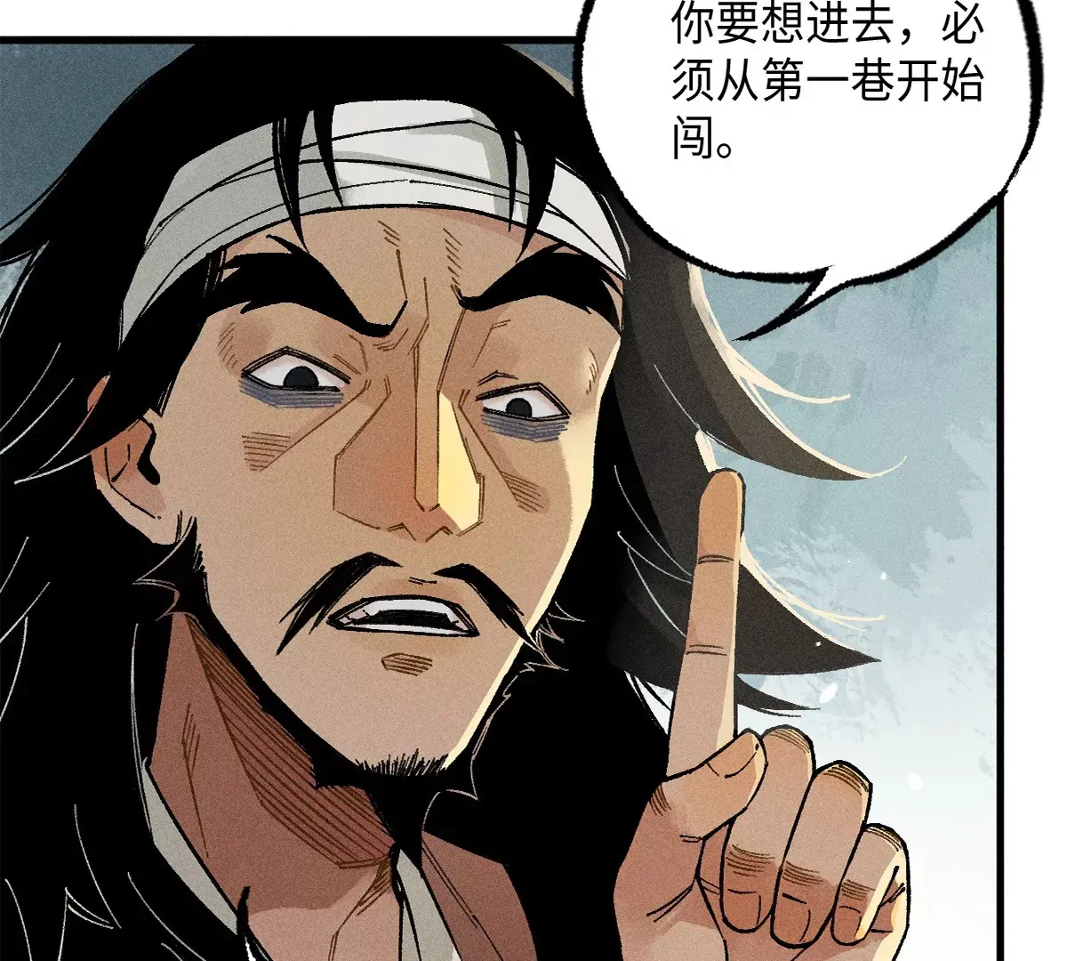 39回 只身破阵小天师，终于得见曹南无 第9页