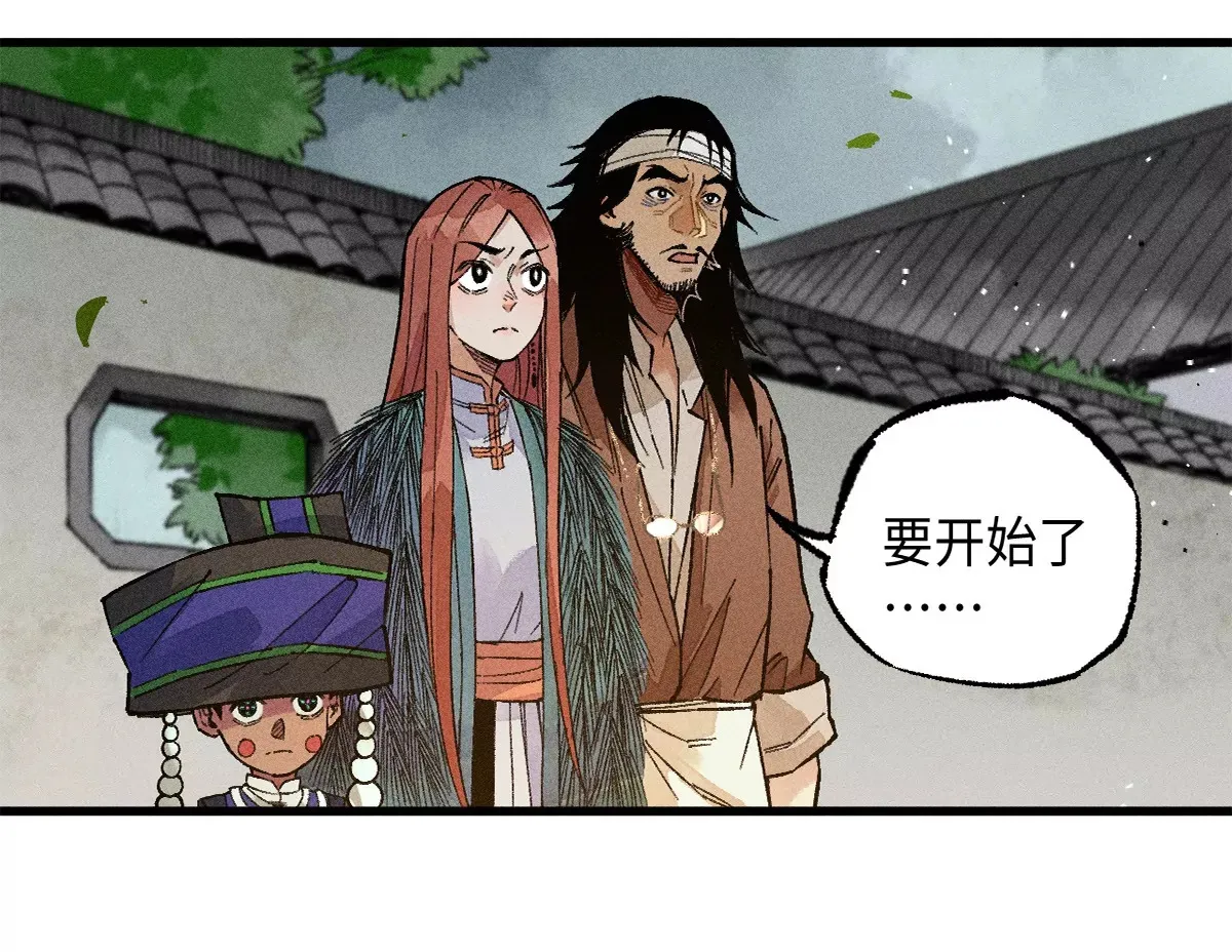 39回 只身破阵小天师，终于得见曹南无 第20页