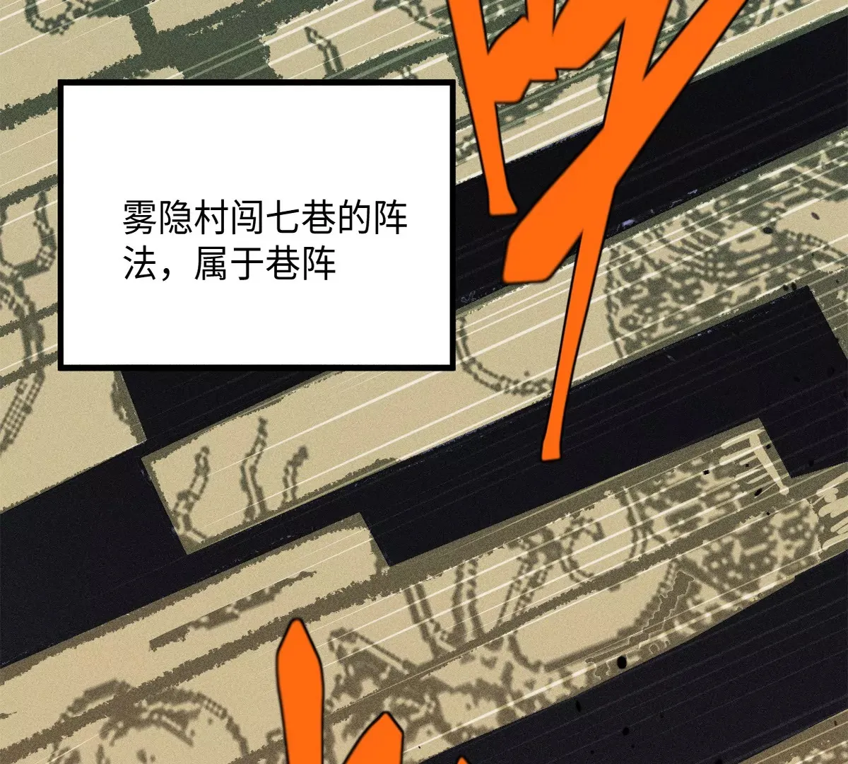 39回 只身破阵小天师，终于得见曹南无 第30页