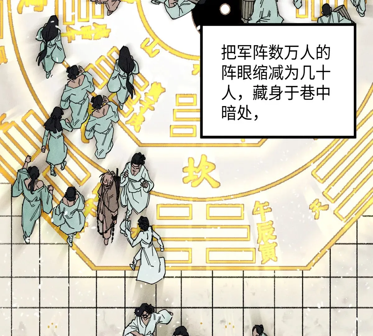 39回 只身破阵小天师，终于得见曹南无 第42页