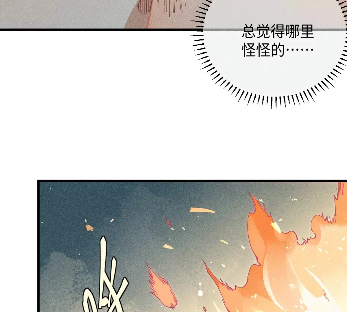 39回 只身破阵小天师，终于得见曹南无 第54页