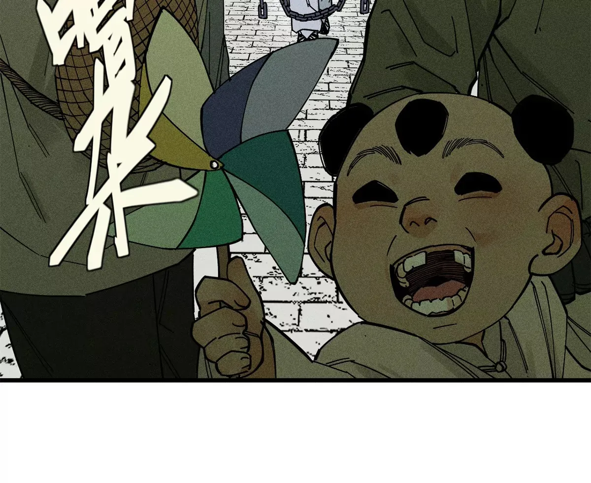 39回 只身破阵小天师，终于得见曹南无 第68页