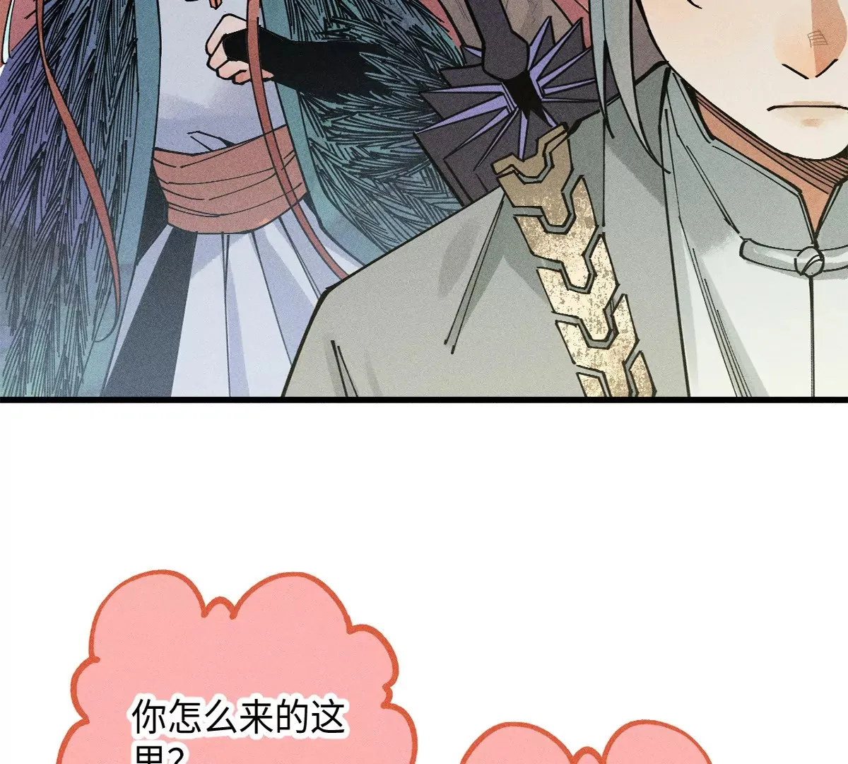 39回 只身破阵小天师，终于得见曹南无 第70页