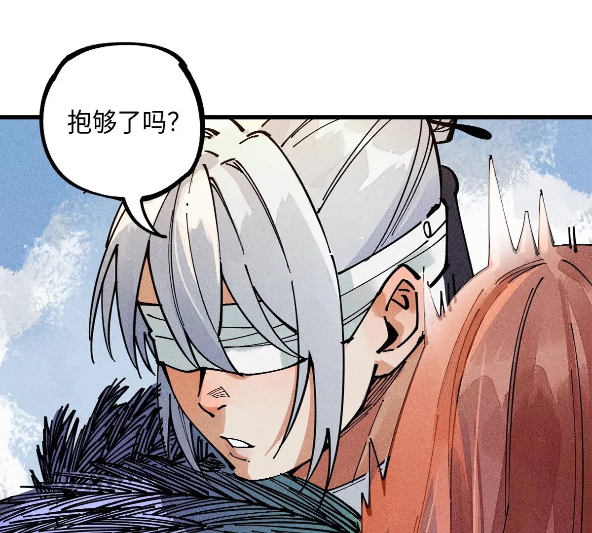39回 只身破阵小天师，终于得见曹南无 第79页