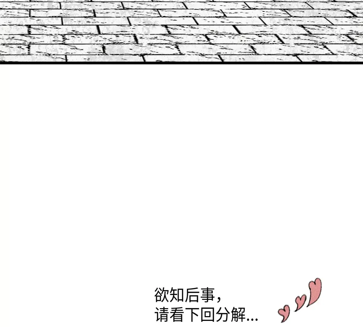39回 只身破阵小天师，终于得见曹南无 第101页
