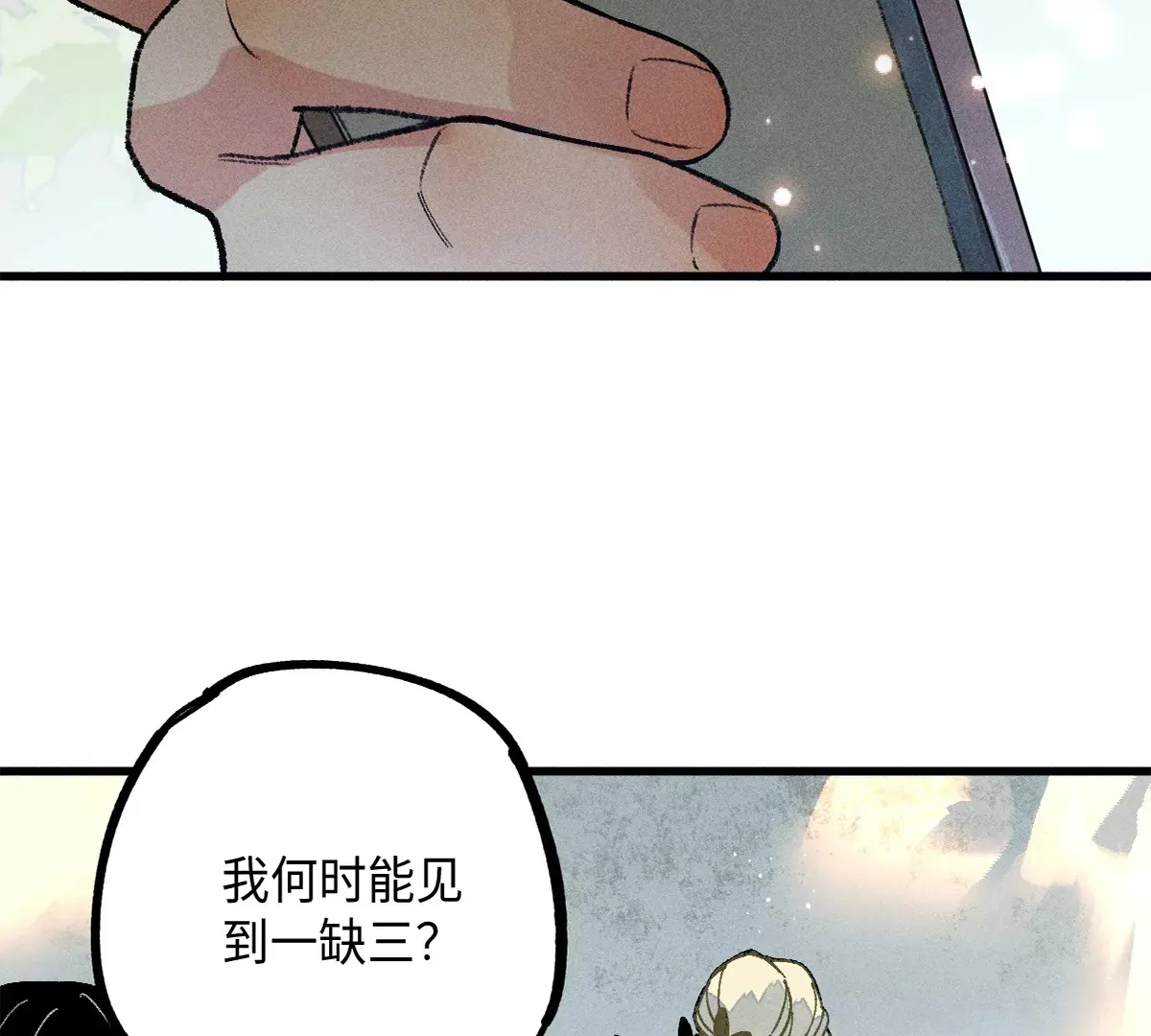 40回 羊肠九曲跟入月沼不得过 第3页