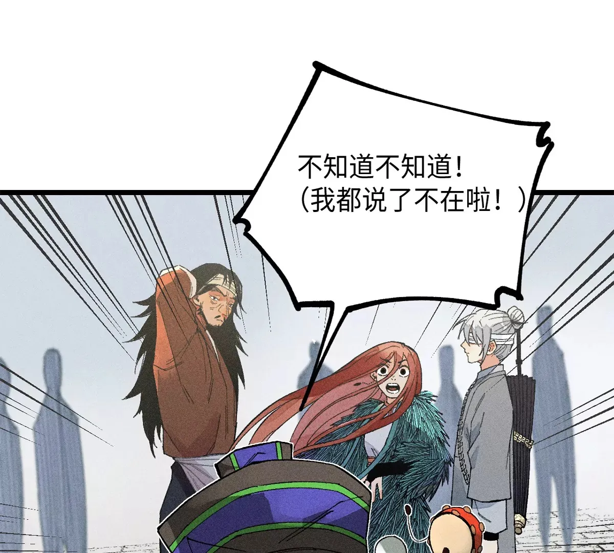 40回 羊肠九曲跟入月沼不得过 第13页