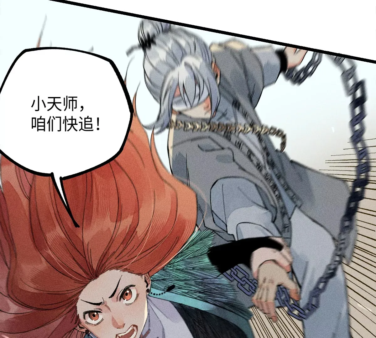40回 羊肠九曲跟入月沼不得过 第15页