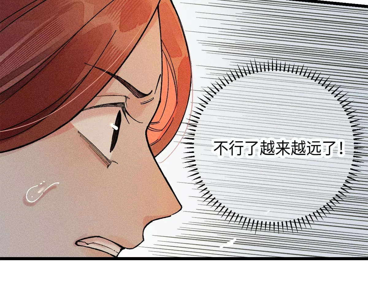 40回 羊肠九曲跟入月沼不得过 第17页