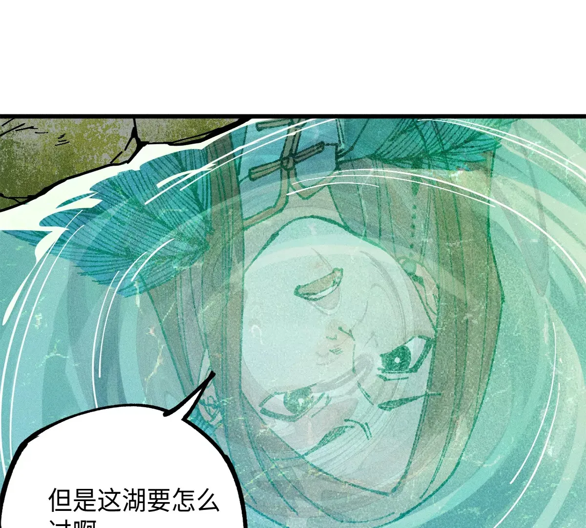 40回 羊肠九曲跟入月沼不得过 第87页
