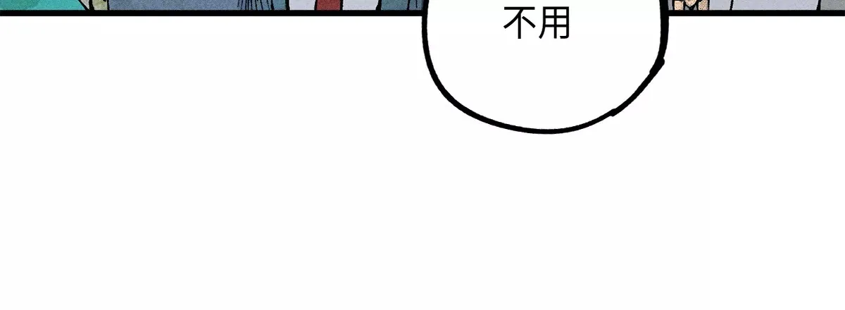 41回 妙步七星月沼阵，村长竟是那一人 第35页