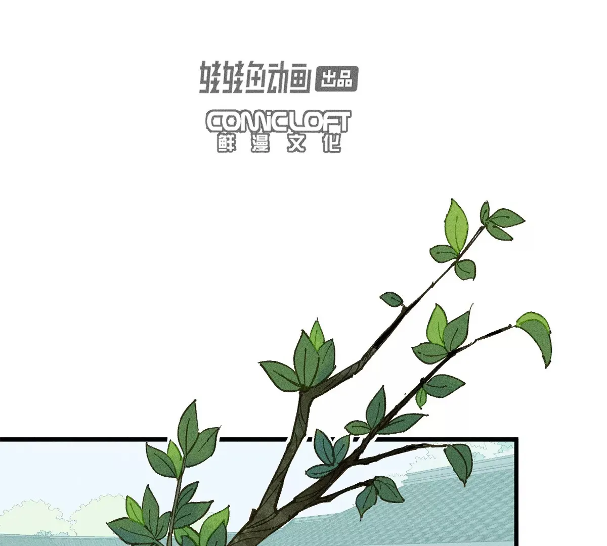 43回 枯雪村长恩怨难了，同辈孩童不容小觑 第3页