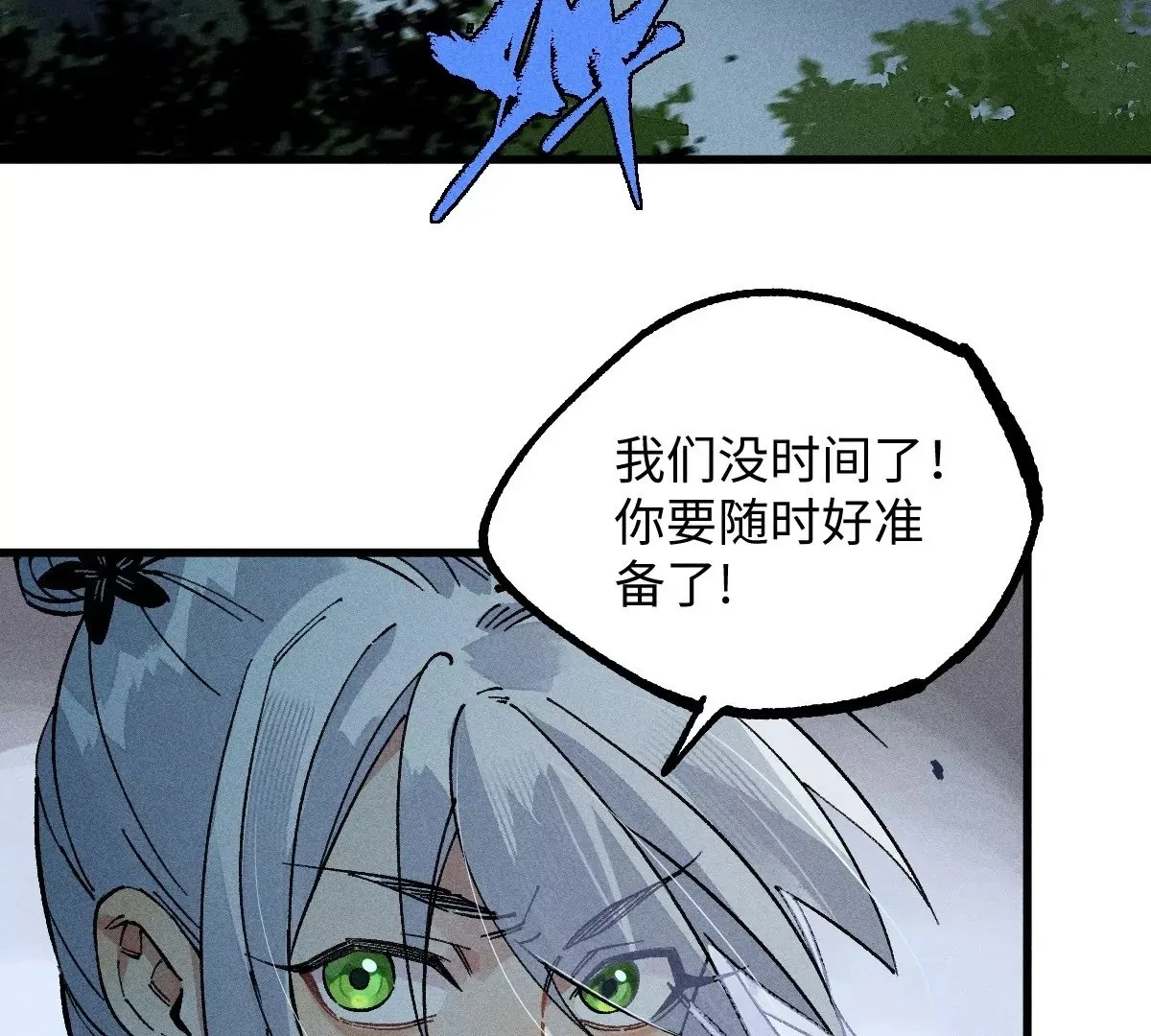 第47回 枯雪死局留后手，雾村巧被破一眼 第2页