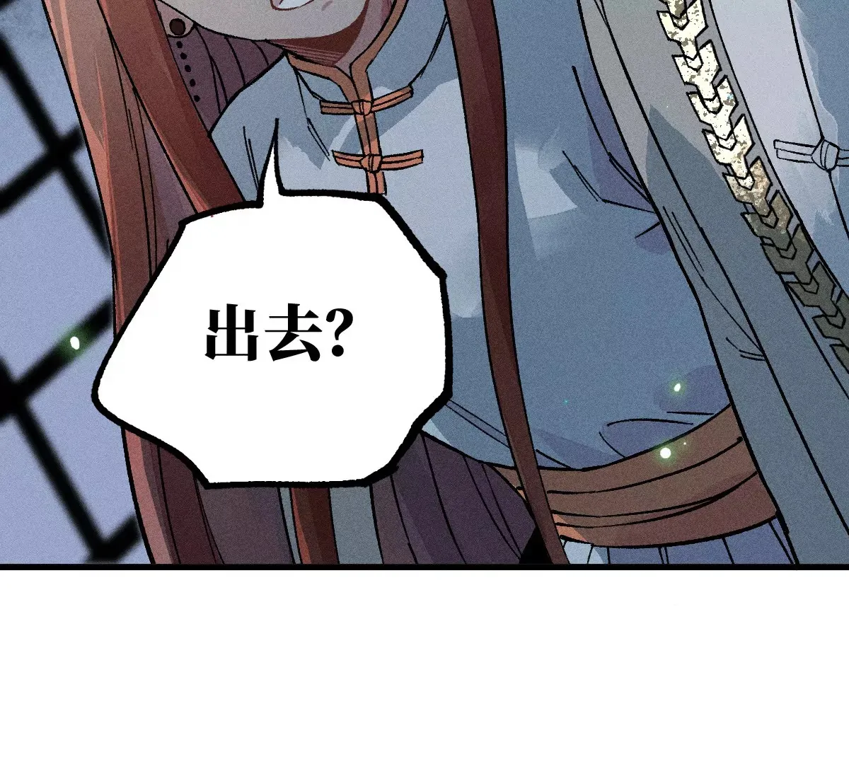 第47回 枯雪死局留后手，雾村巧被破一眼 第6页