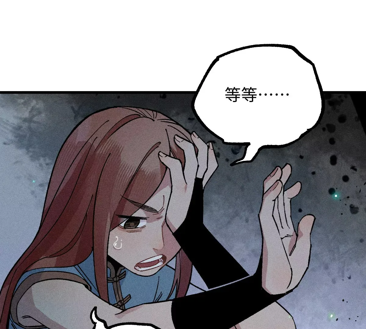 第47回 枯雪死局留后手，雾村巧被破一眼 第7页