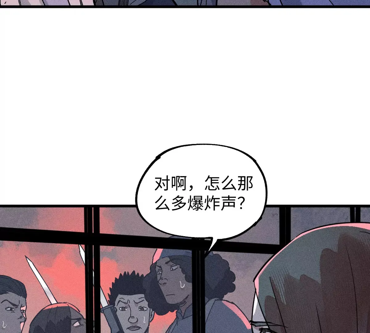 第47回 枯雪死局留后手，雾村巧被破一眼 第21页