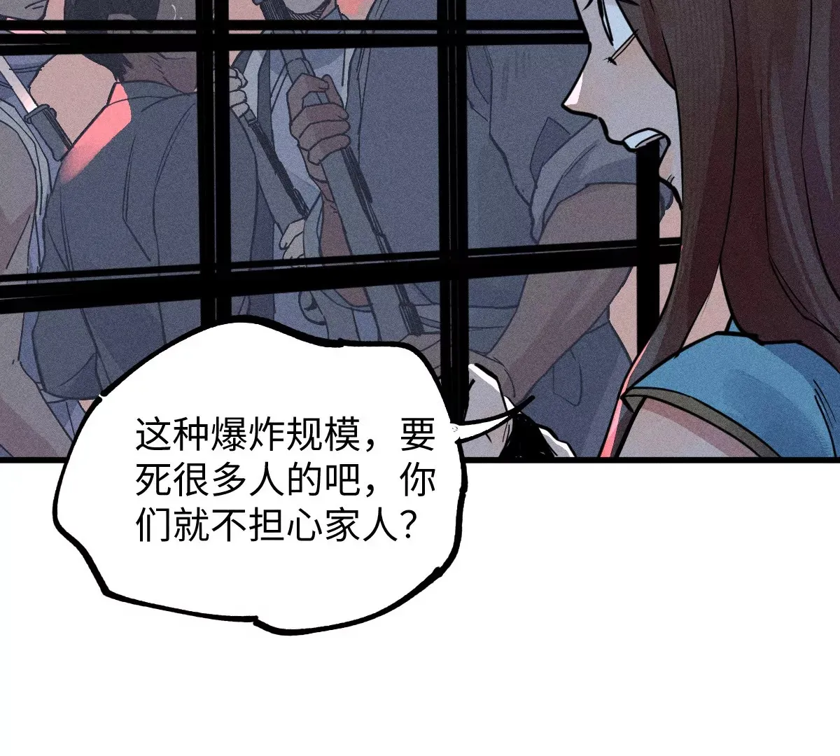 第47回 枯雪死局留后手，雾村巧被破一眼 第22页
