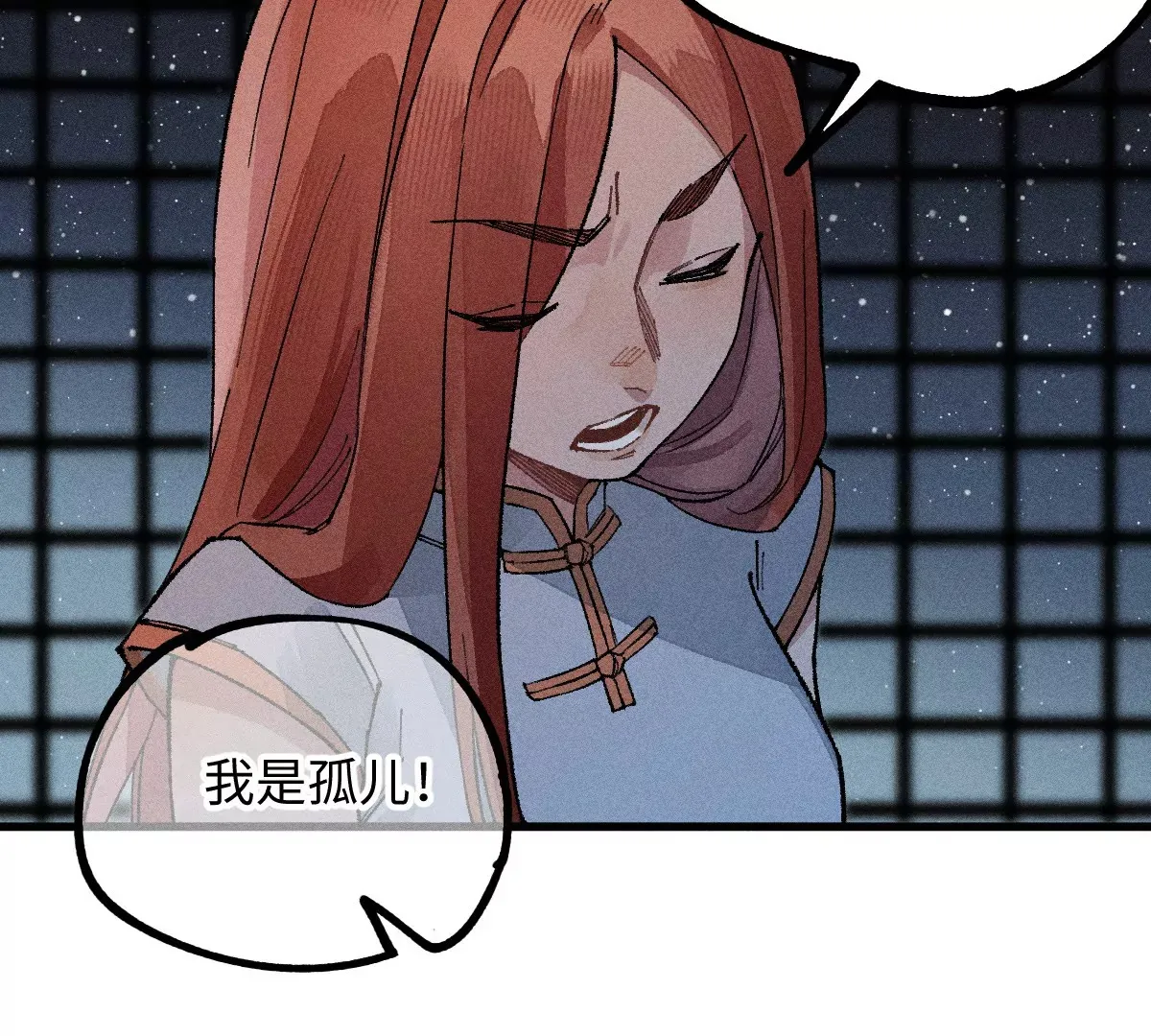 第47回 枯雪死局留后手，雾村巧被破一眼 第30页