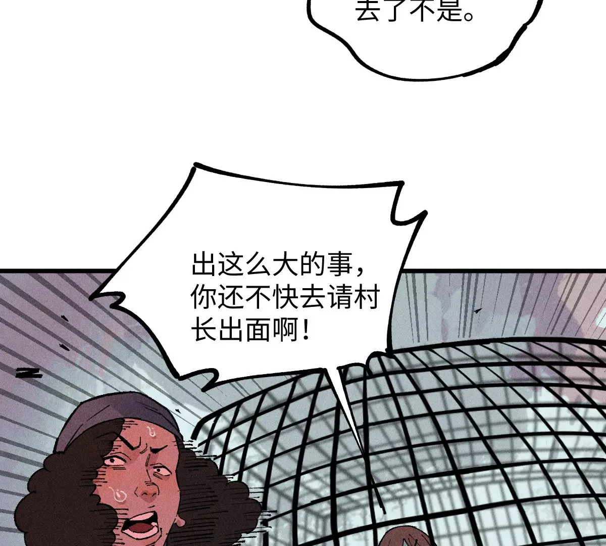 第47回 枯雪死局留后手，雾村巧被破一眼 第34页