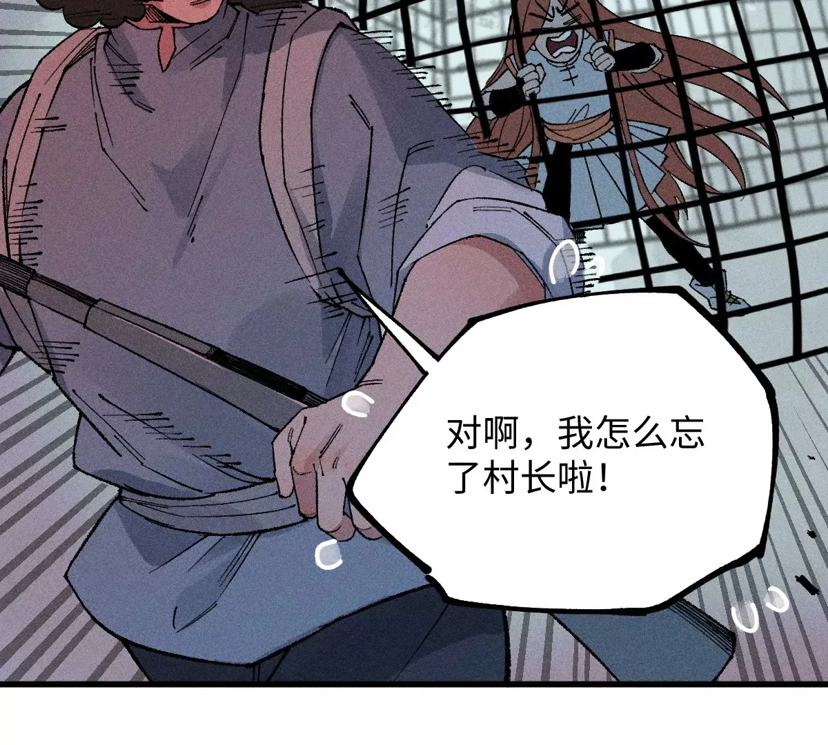 第47回 枯雪死局留后手，雾村巧被破一眼 第35页