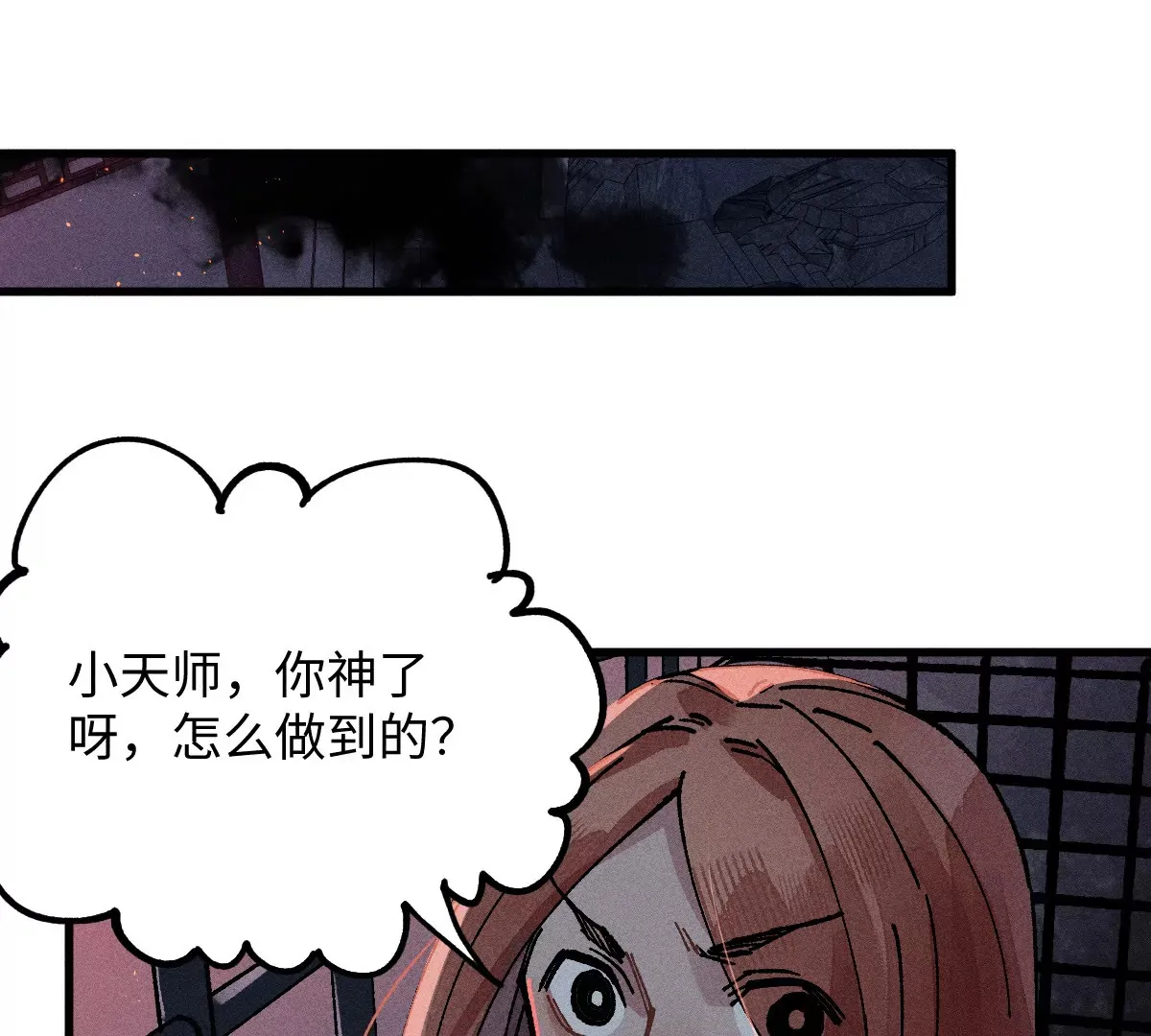 第47回 枯雪死局留后手，雾村巧被破一眼 第37页