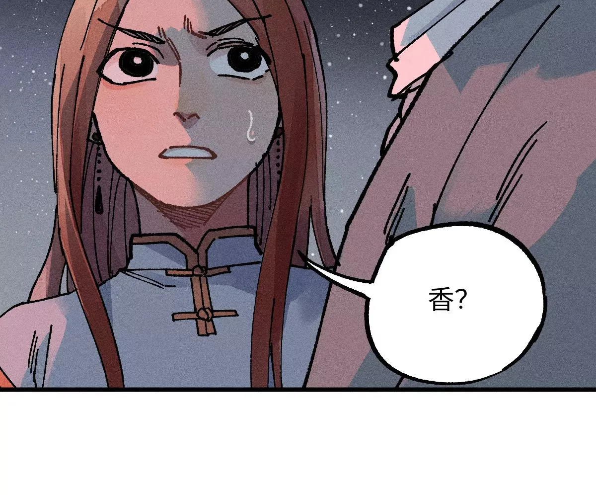 第47回 枯雪死局留后手，雾村巧被破一眼 第48页