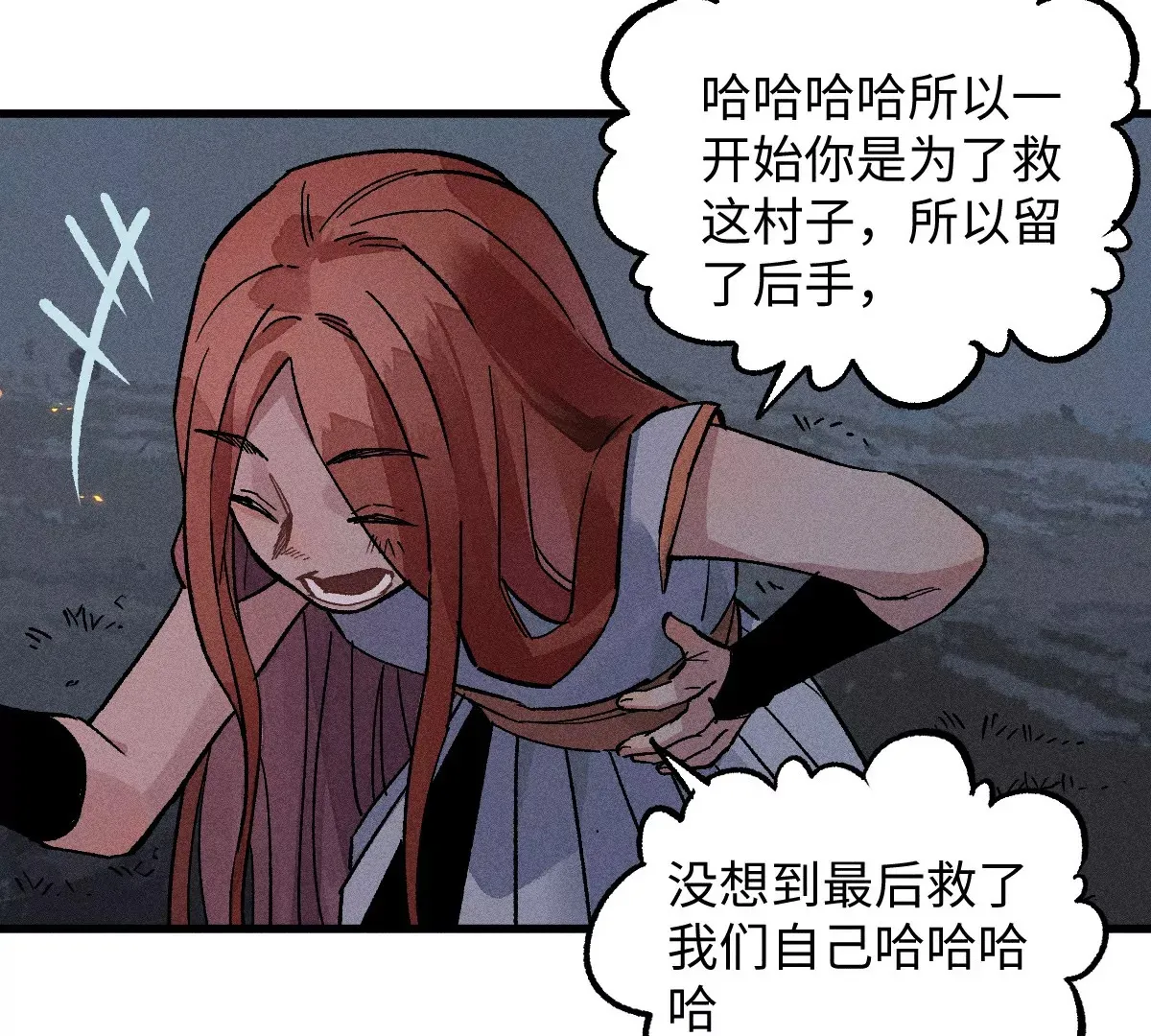 第47回 枯雪死局留后手，雾村巧被破一眼 第51页