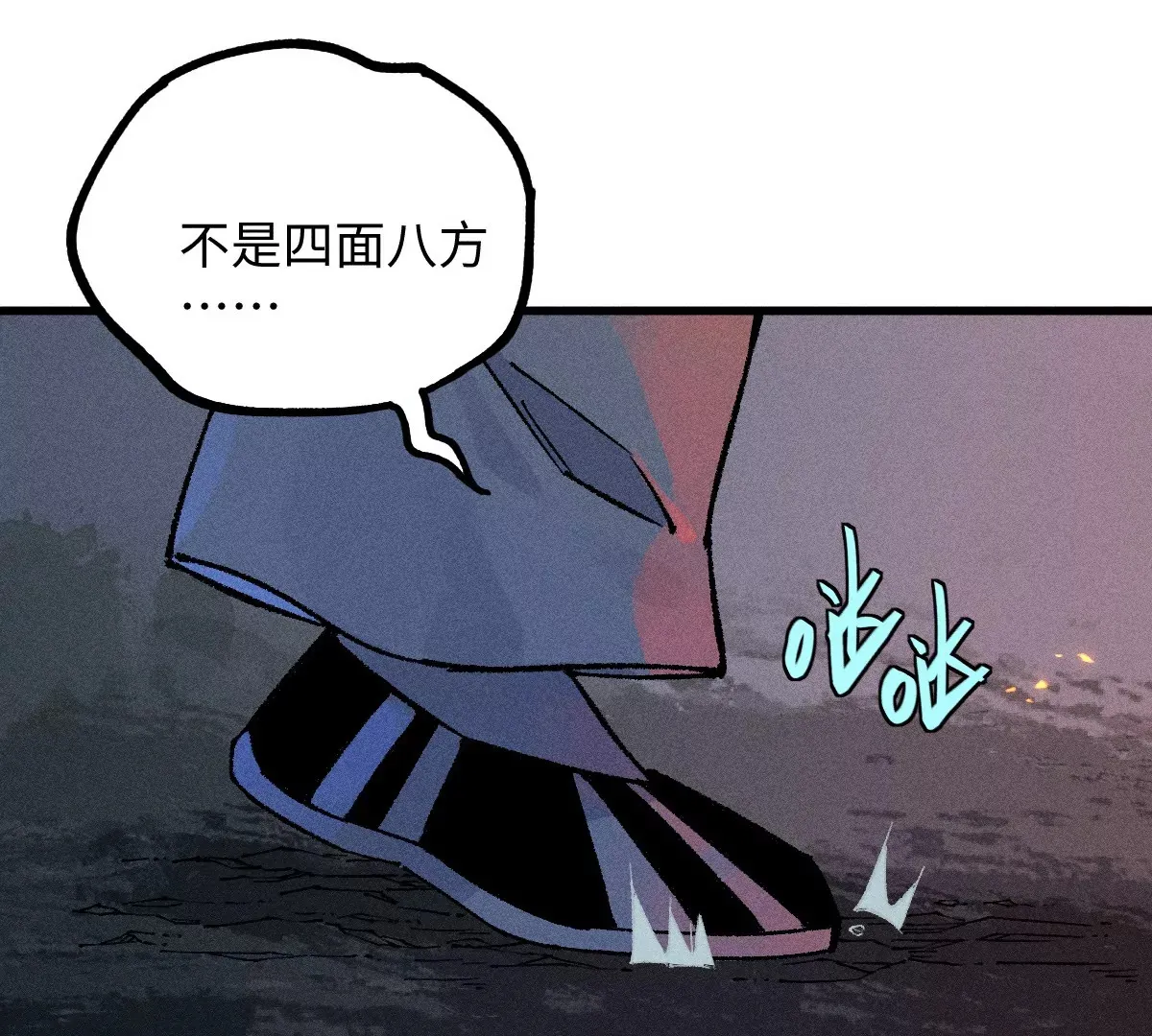 第47回 枯雪死局留后手，雾村巧被破一眼 第57页