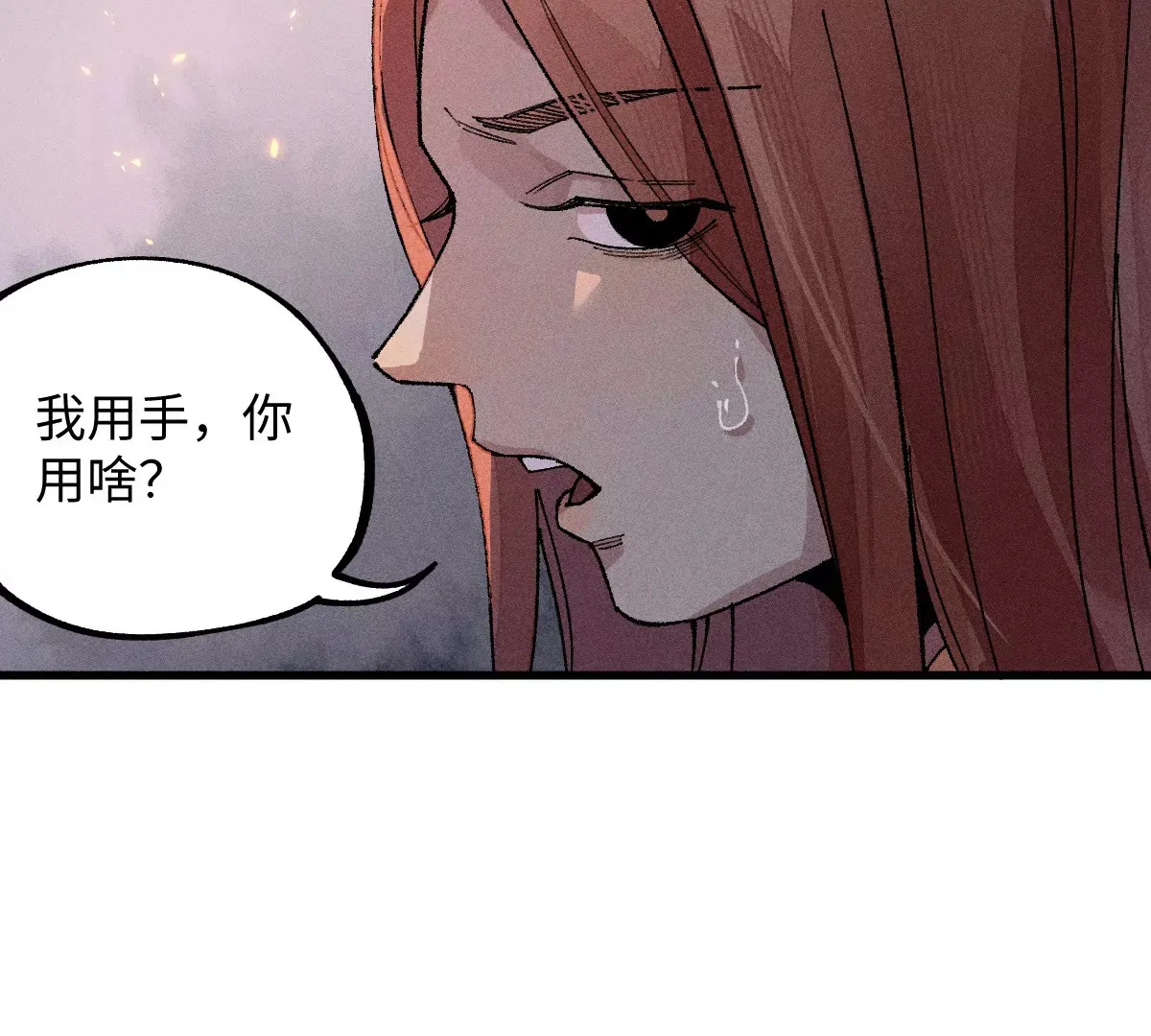 第47回 枯雪死局留后手，雾村巧被破一眼 第64页
