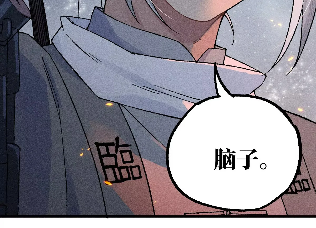第47回 枯雪死局留后手，雾村巧被破一眼 第66页