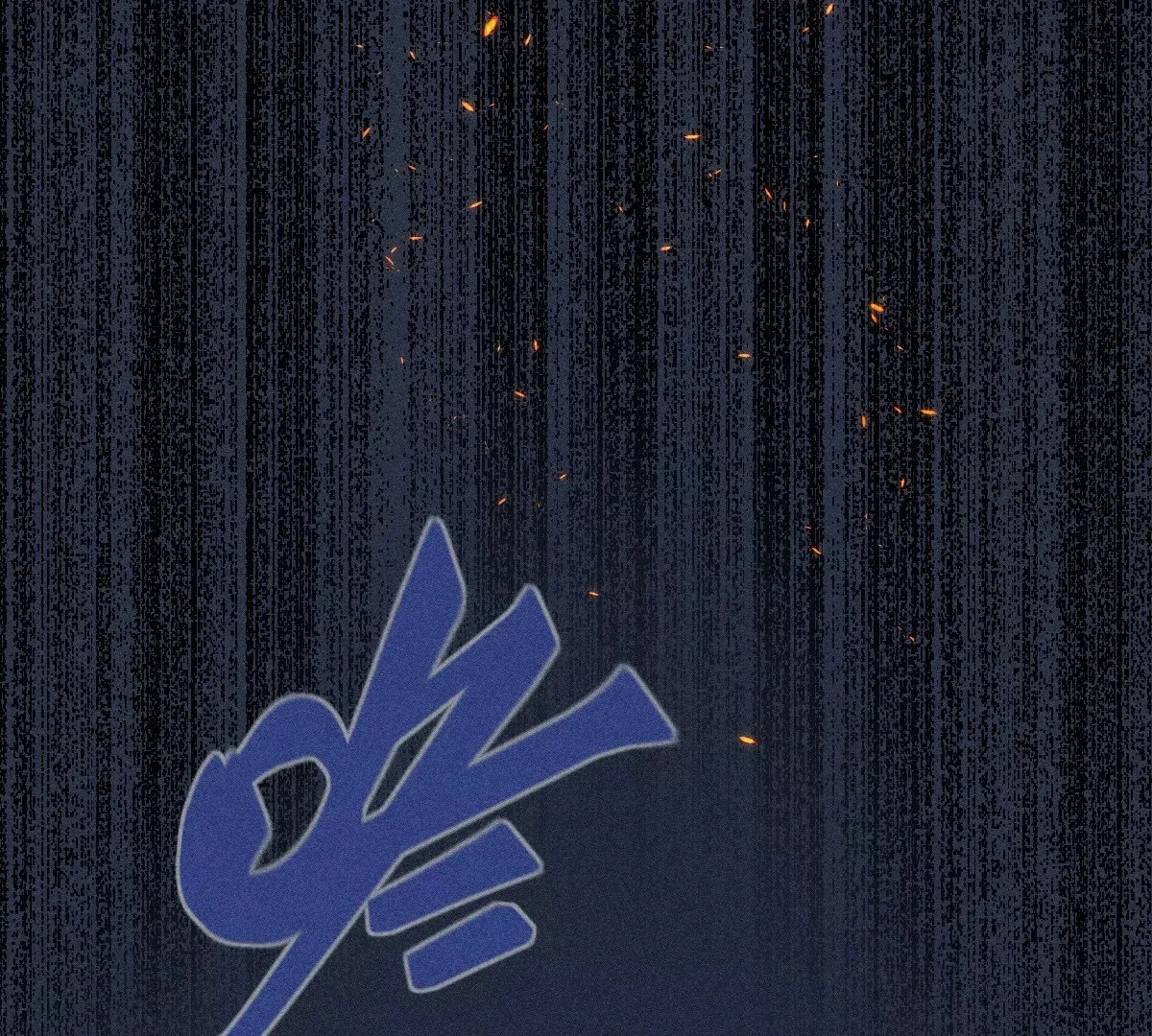 第47回 枯雪死局留后手，雾村巧被破一眼 第87页