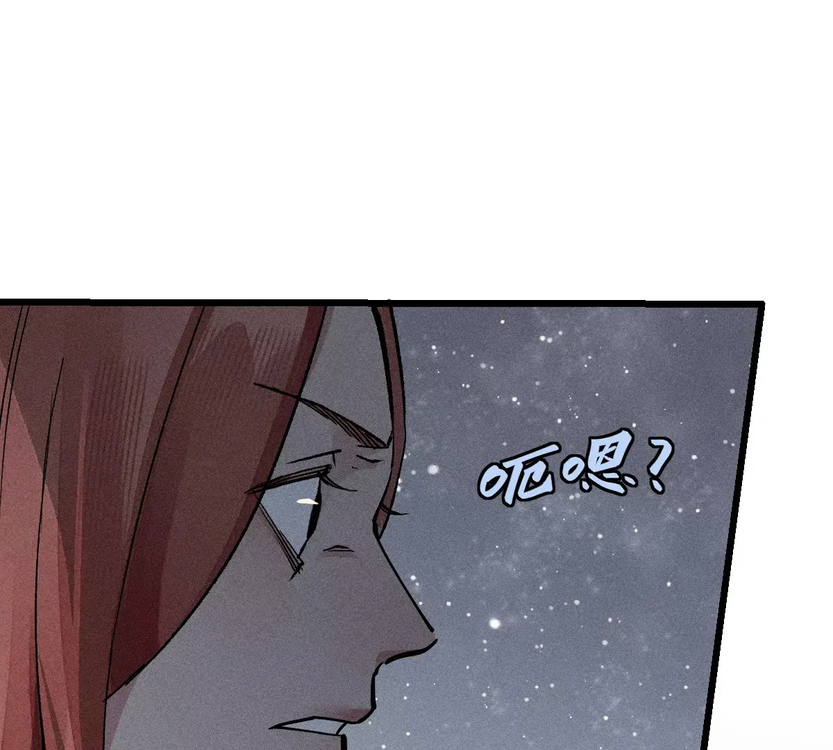 第47回 枯雪死局留后手，雾村巧被破一眼 第90页
