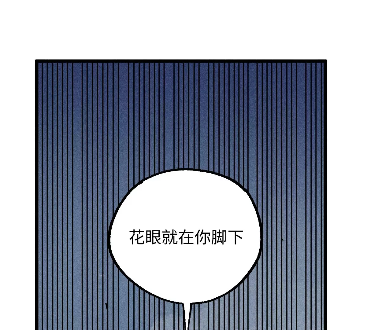 第47回 枯雪死局留后手，雾村巧被破一眼 第118页