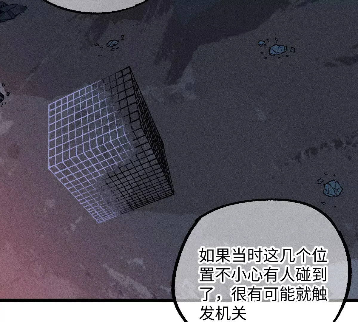 第47回 枯雪死局留后手，雾村巧被破一眼 第129页