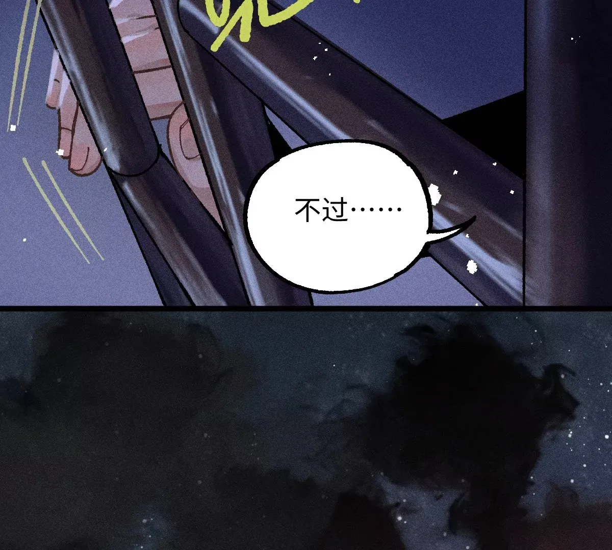 第47回 枯雪死局留后手，雾村巧被破一眼 第131页