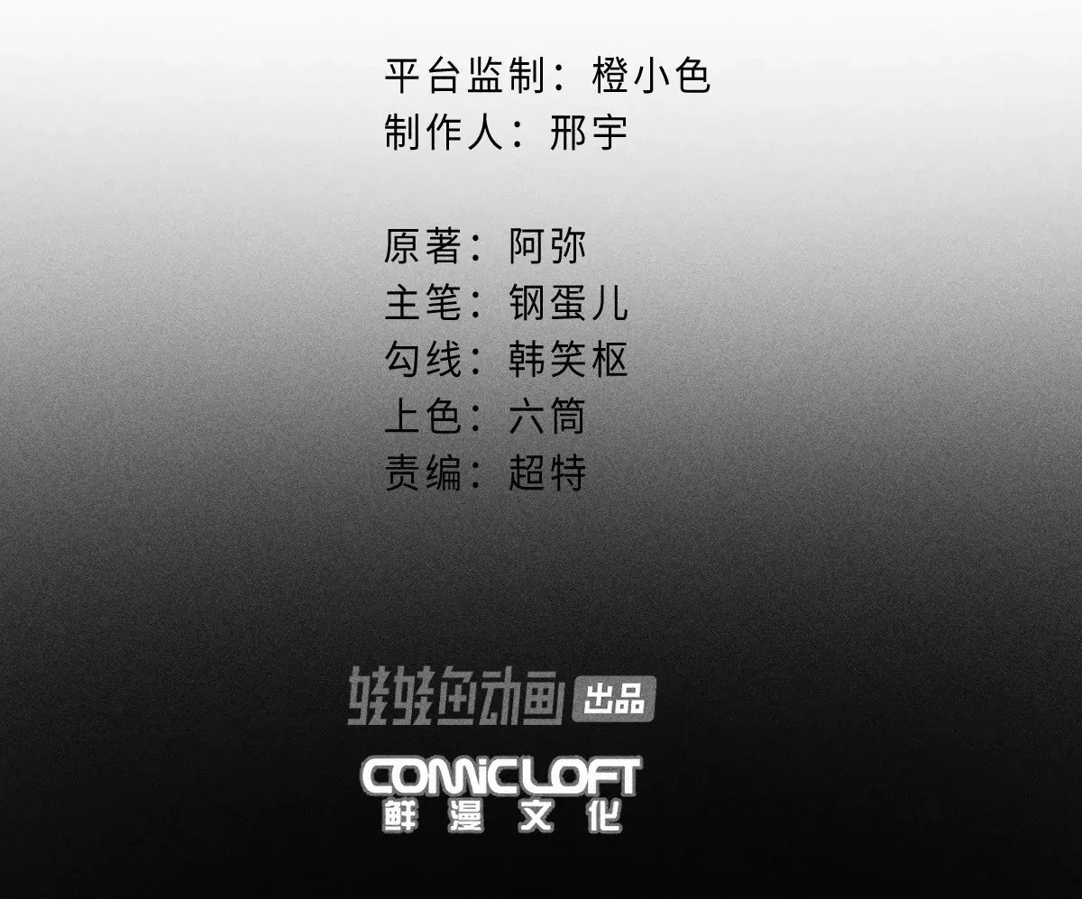 57回 弱肉强食险失明，半夜逃亡遇阻力【下】 第2页