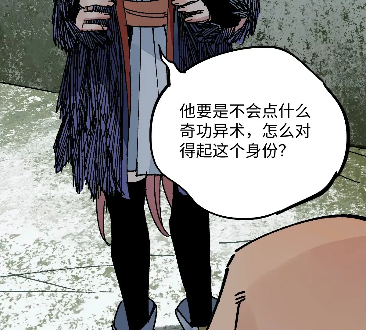 57回 弱肉强食险失明，半夜逃亡遇阻力【下】 第67页