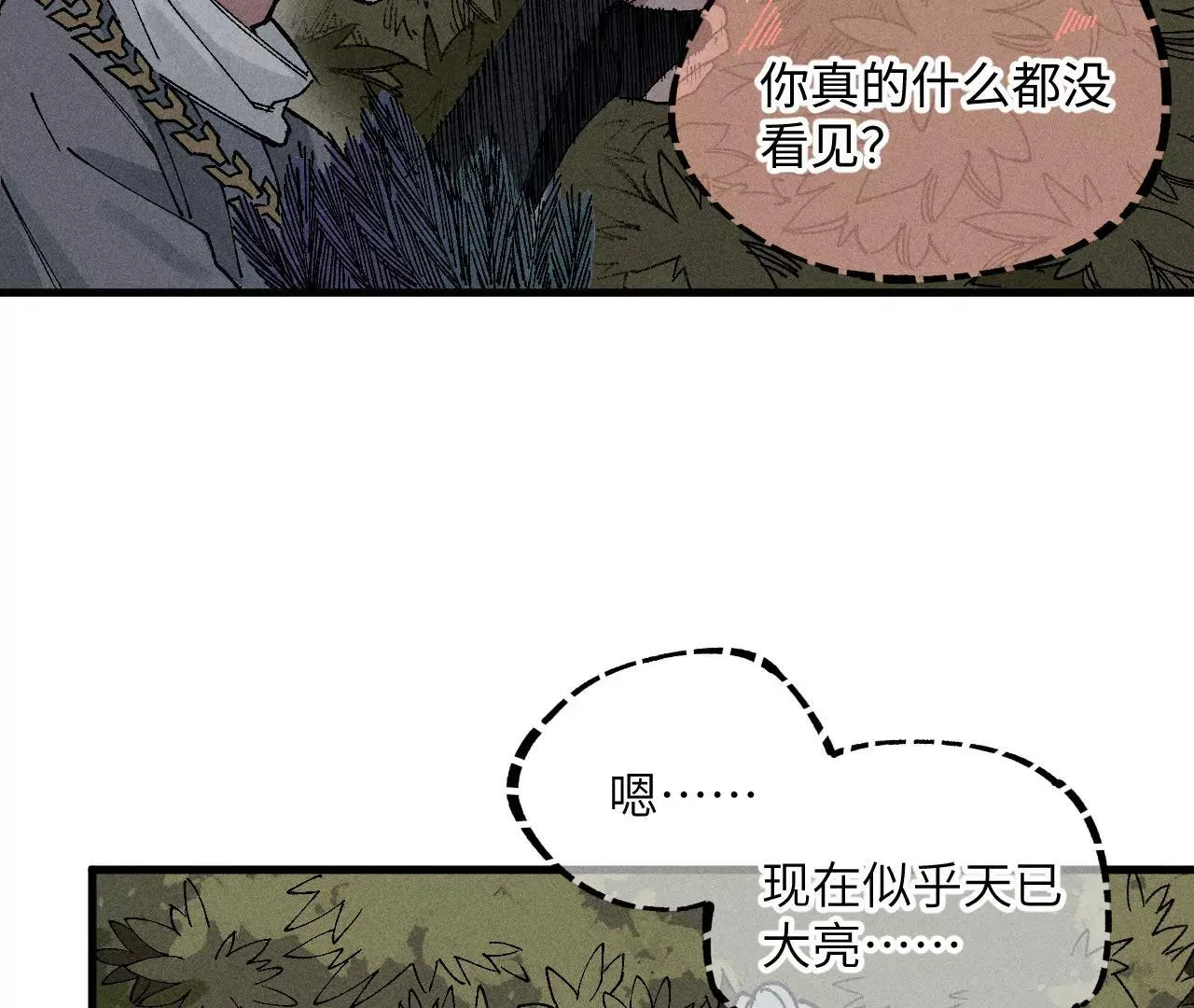 地藏东方新篇01 第5页