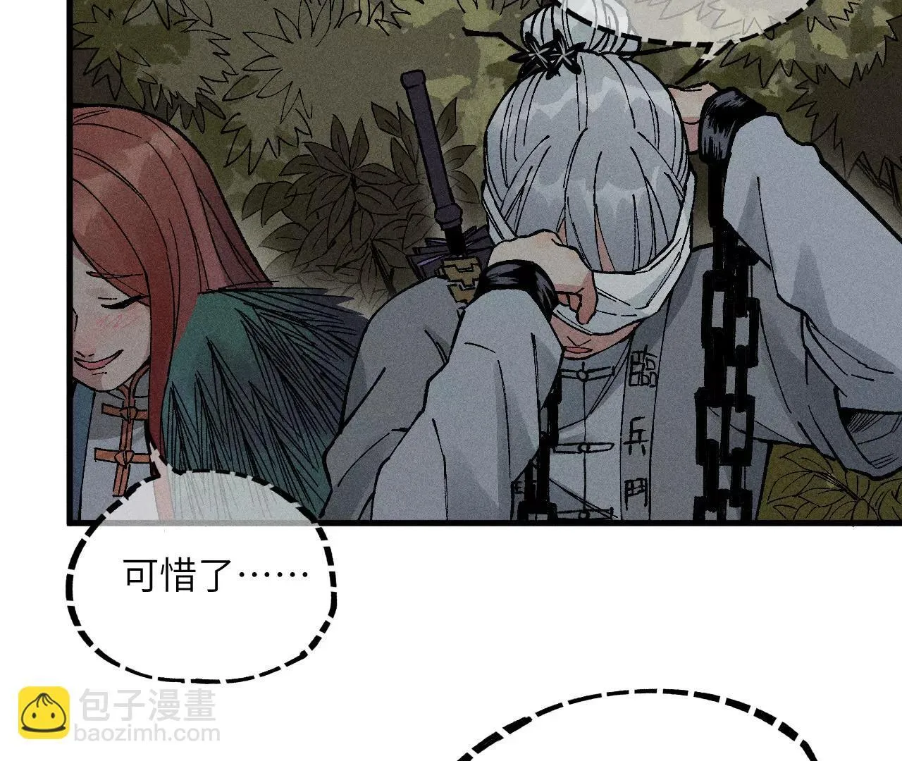地藏东方新篇01 第6页