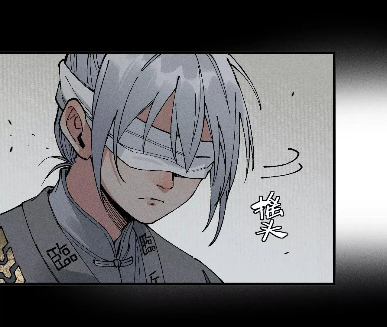 地藏东方新篇01 第11页