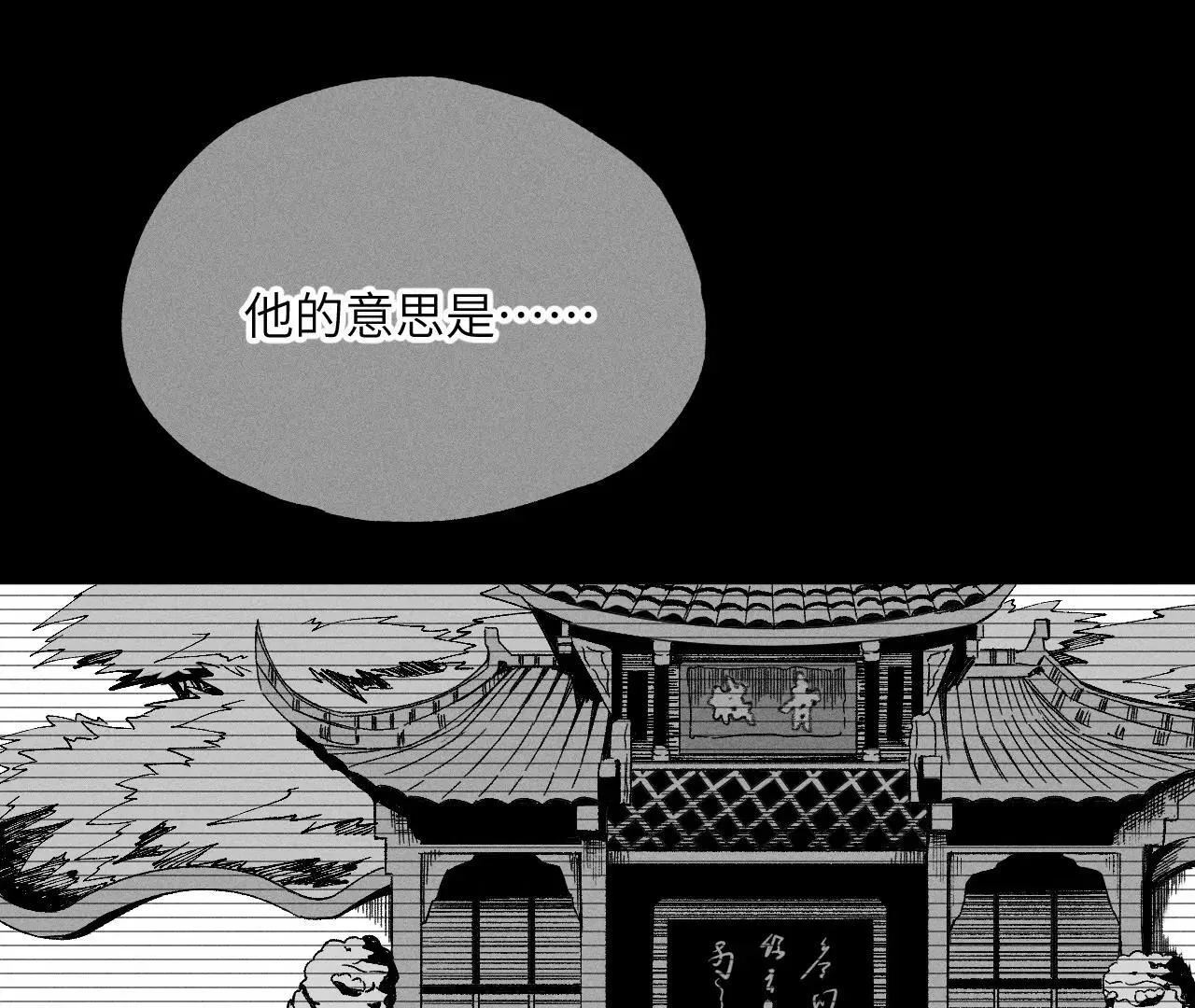 地藏东方新篇01 第12页