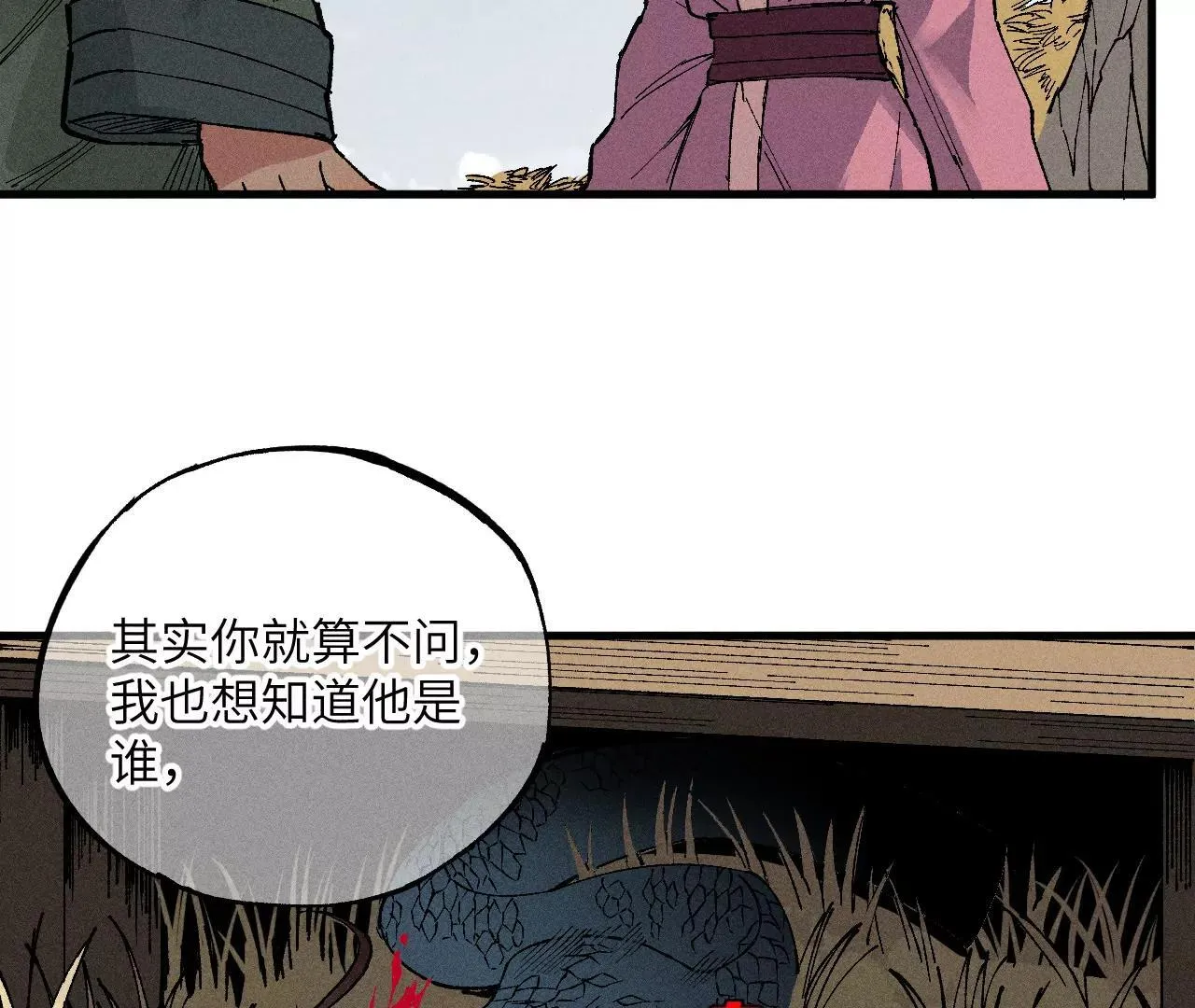 地藏东方新篇01 第25页