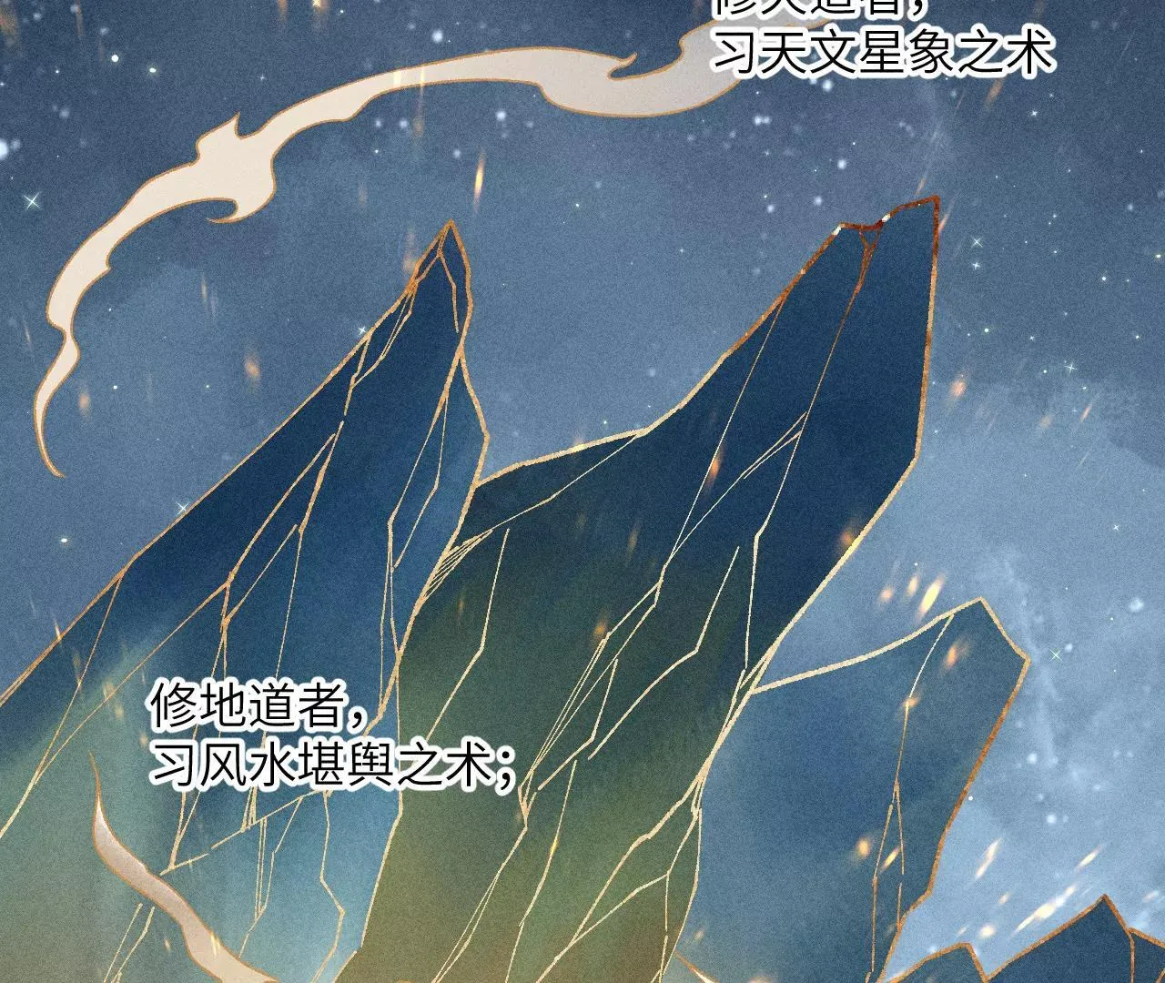 地藏东方新篇01 第34页