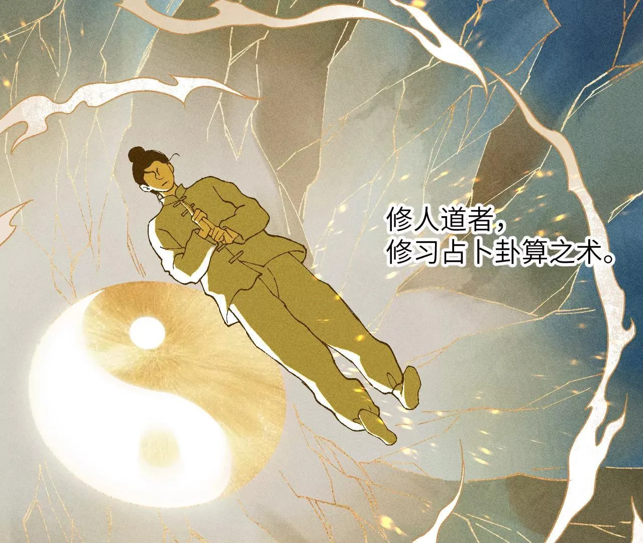 地藏东方新篇01 第35页