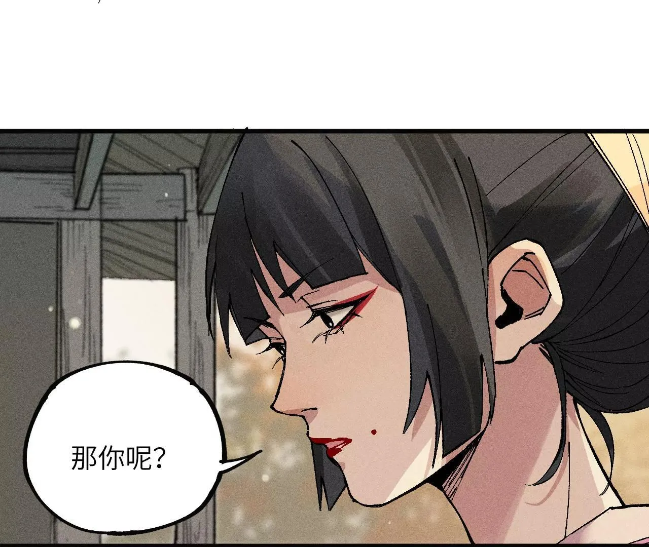 地藏东方新篇01 第38页