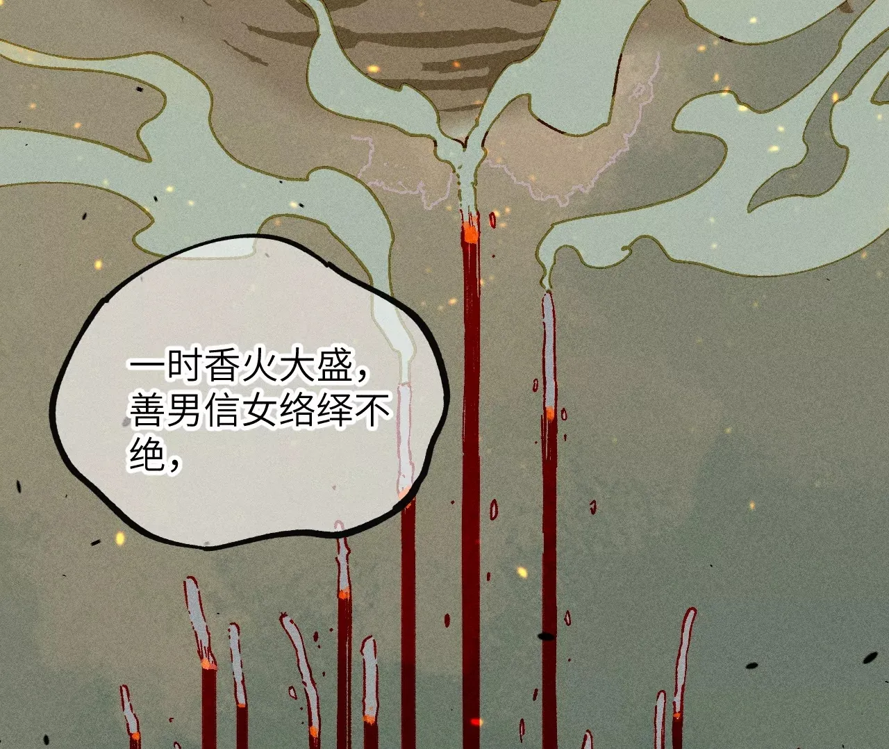 地藏东方新篇01 第50页