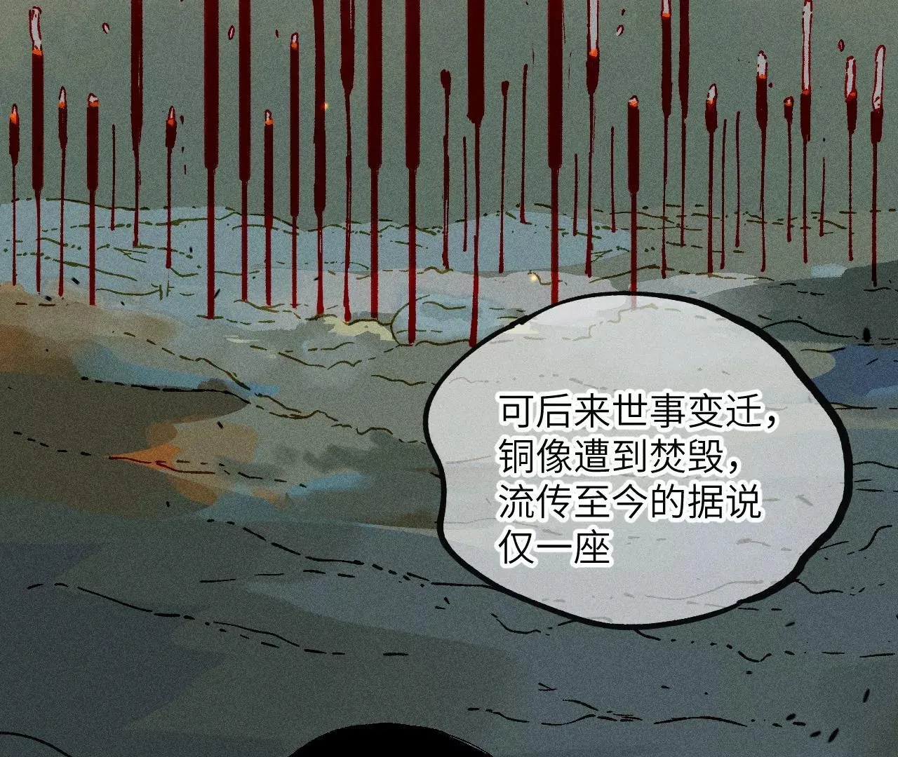 地藏东方新篇01 第51页