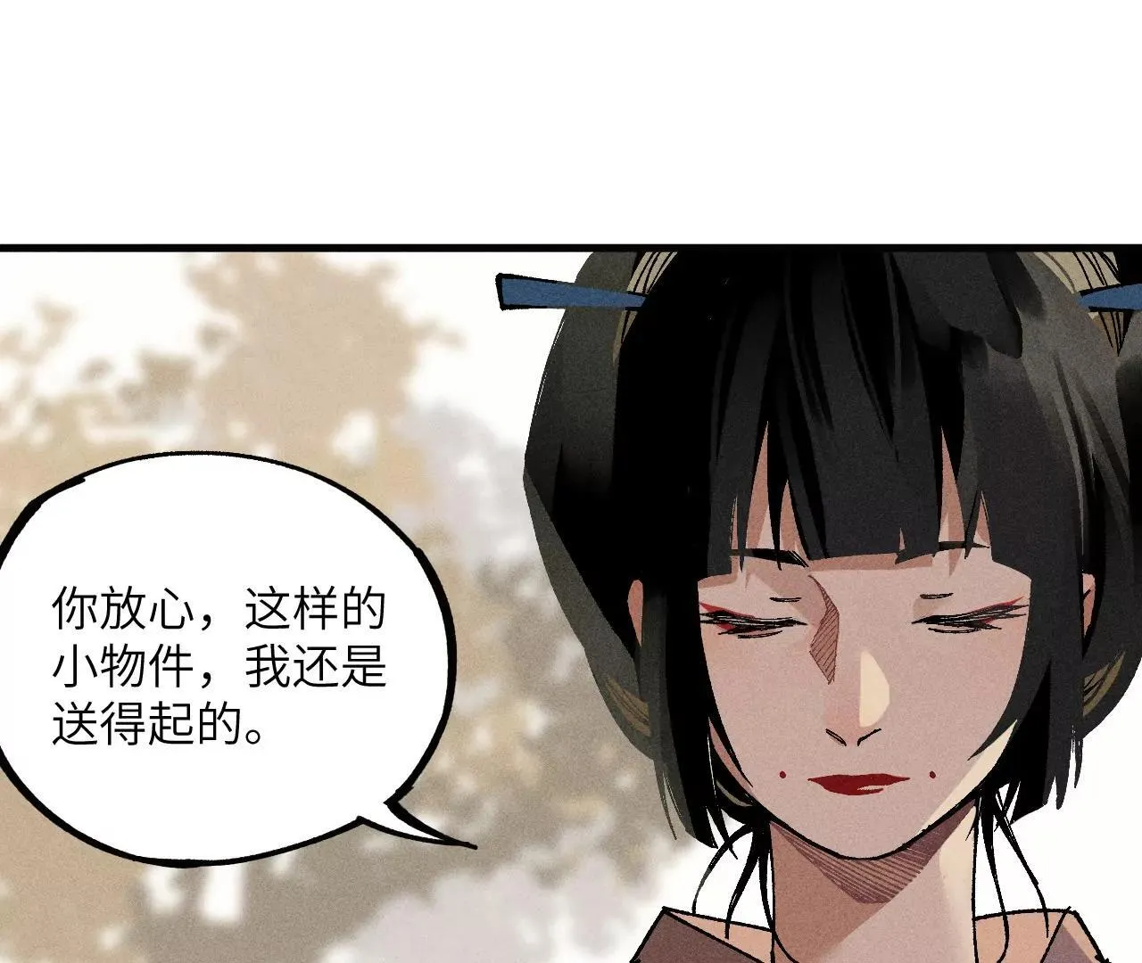 地藏东方新篇01 第56页