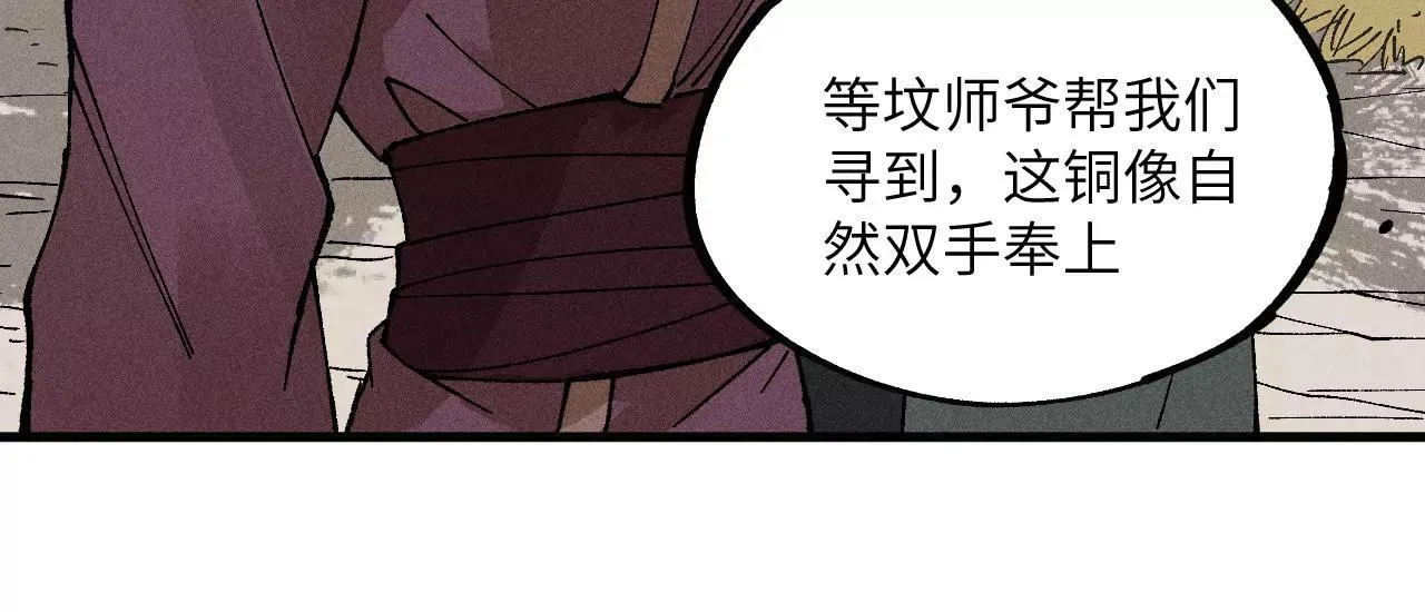 地藏东方新篇01 第63页