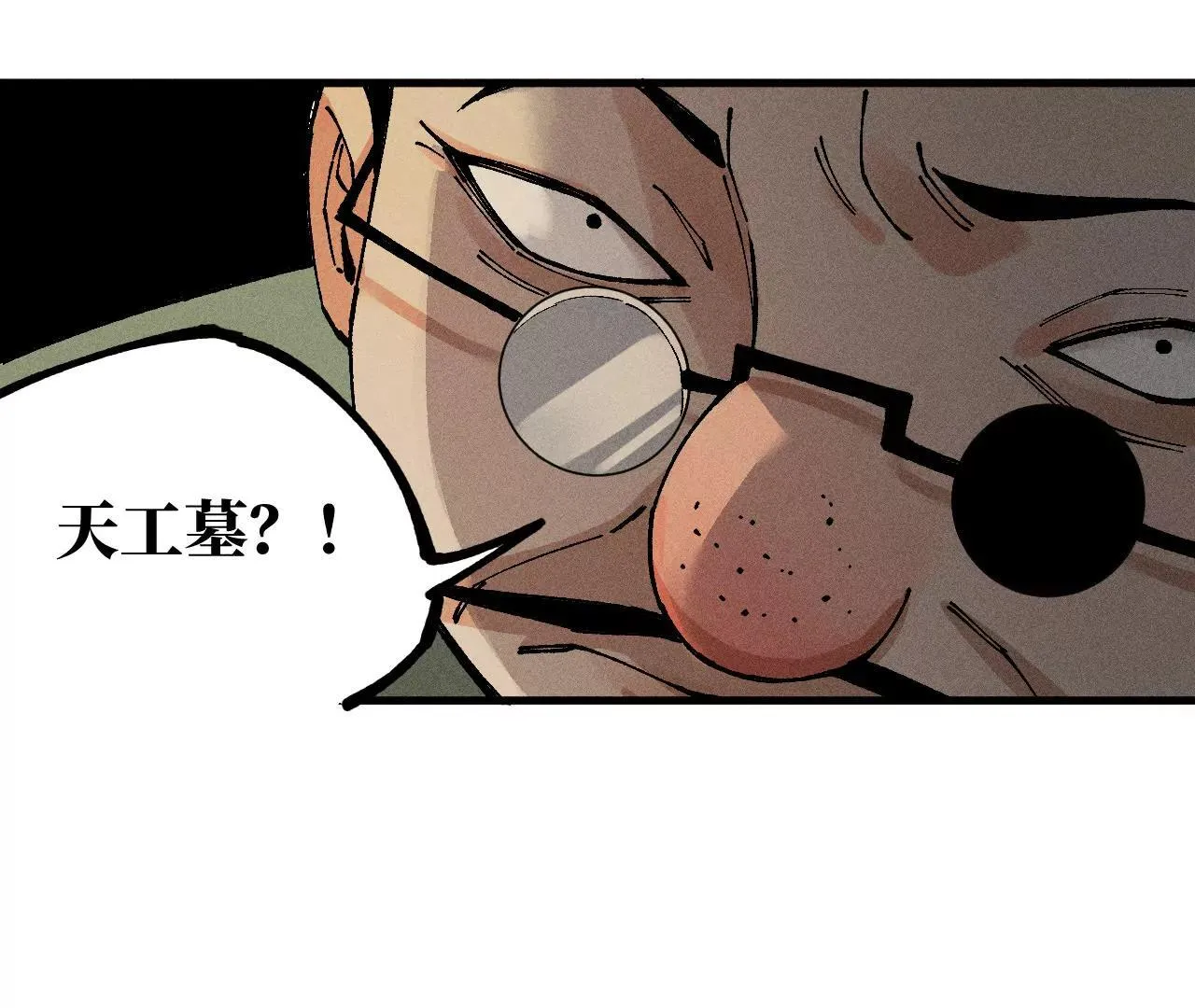 地藏东方新篇01 第64页